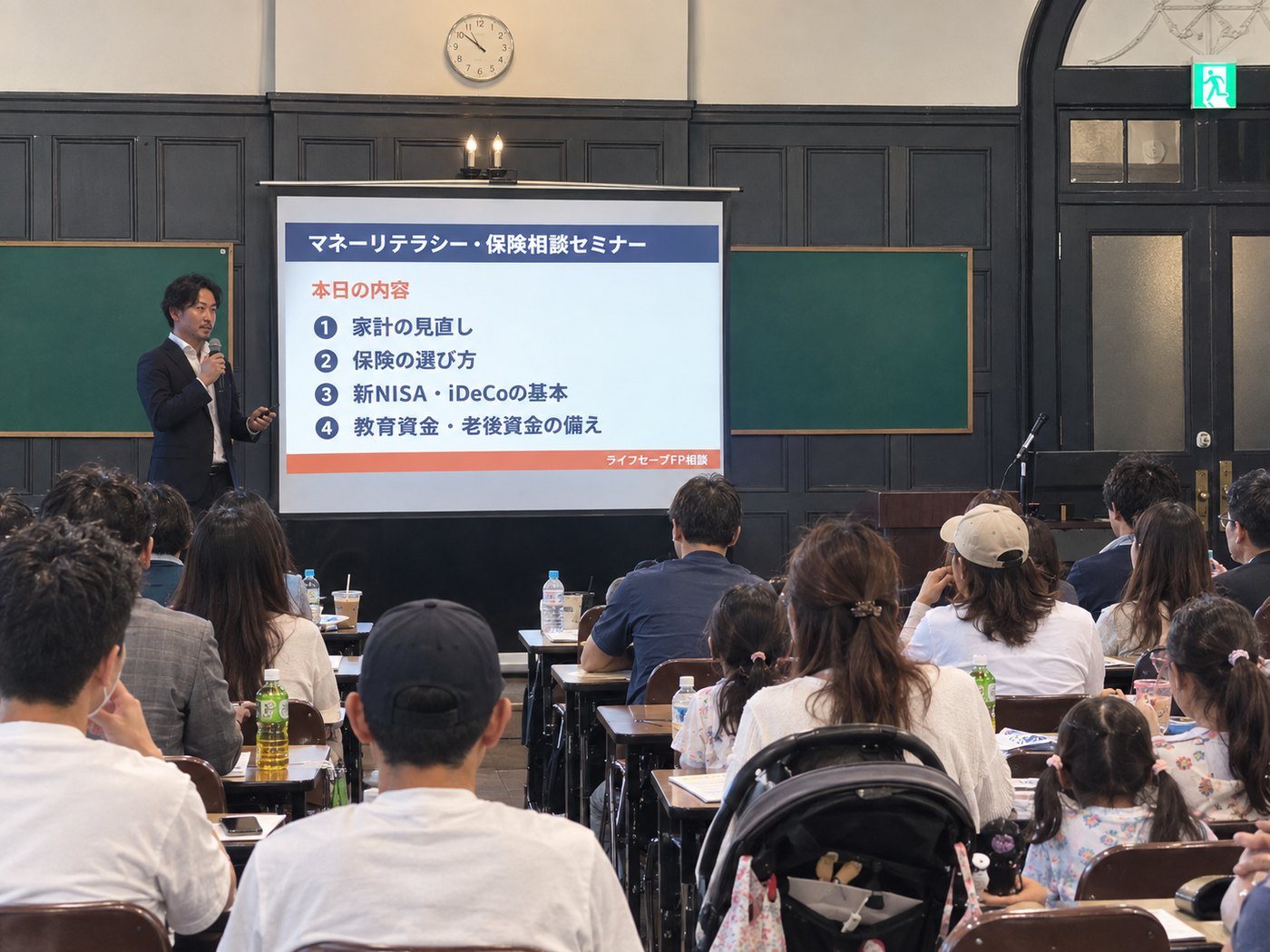 マネーセミナーで講師が講義している様子